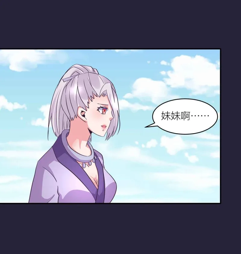 第129话 一钗两送 第22页