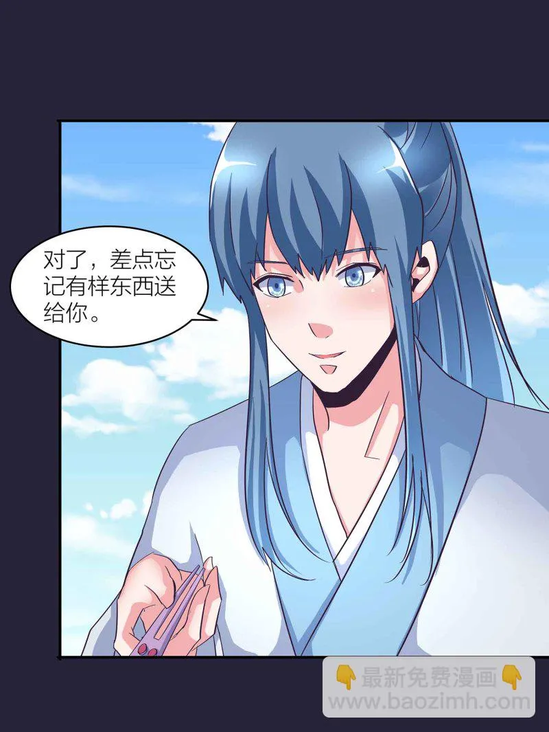 第129话 一钗两送 第24页