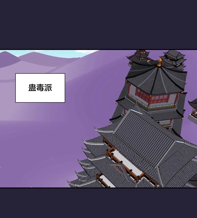 第129话 一钗两送 第27页
