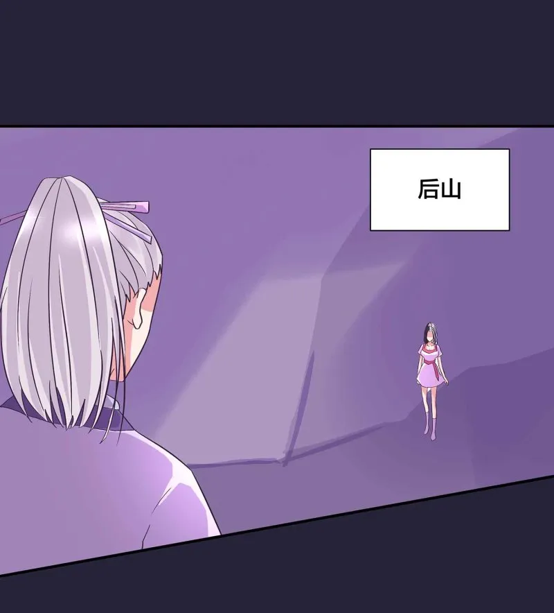 第129话 一钗两送 第28页
