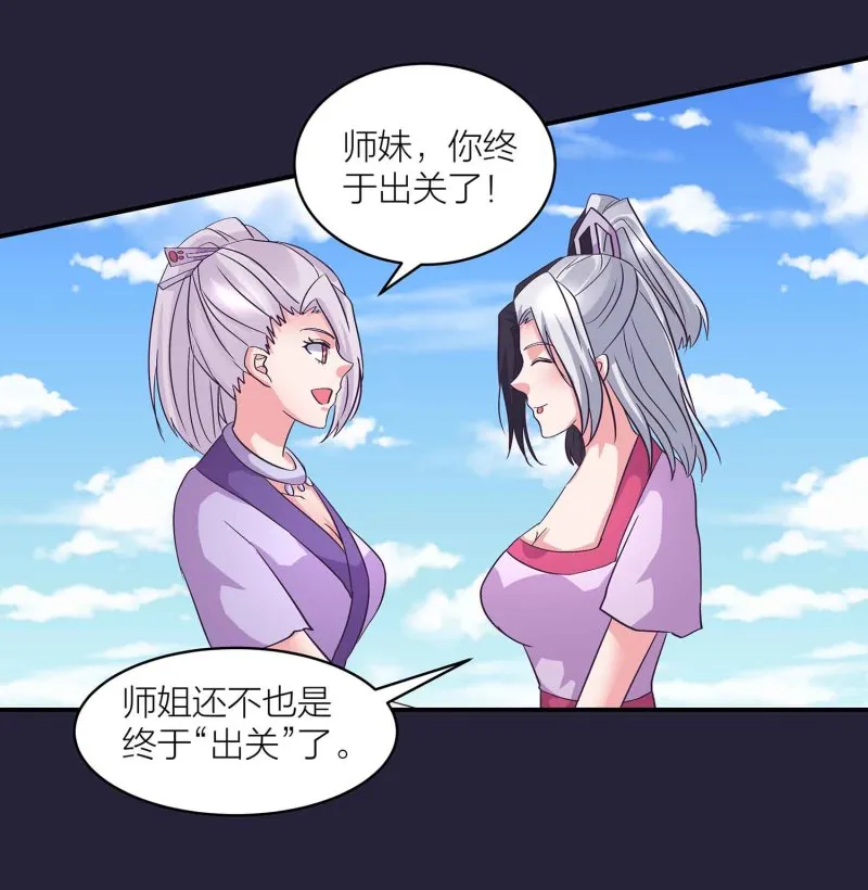 第129话 一钗两送 第29页