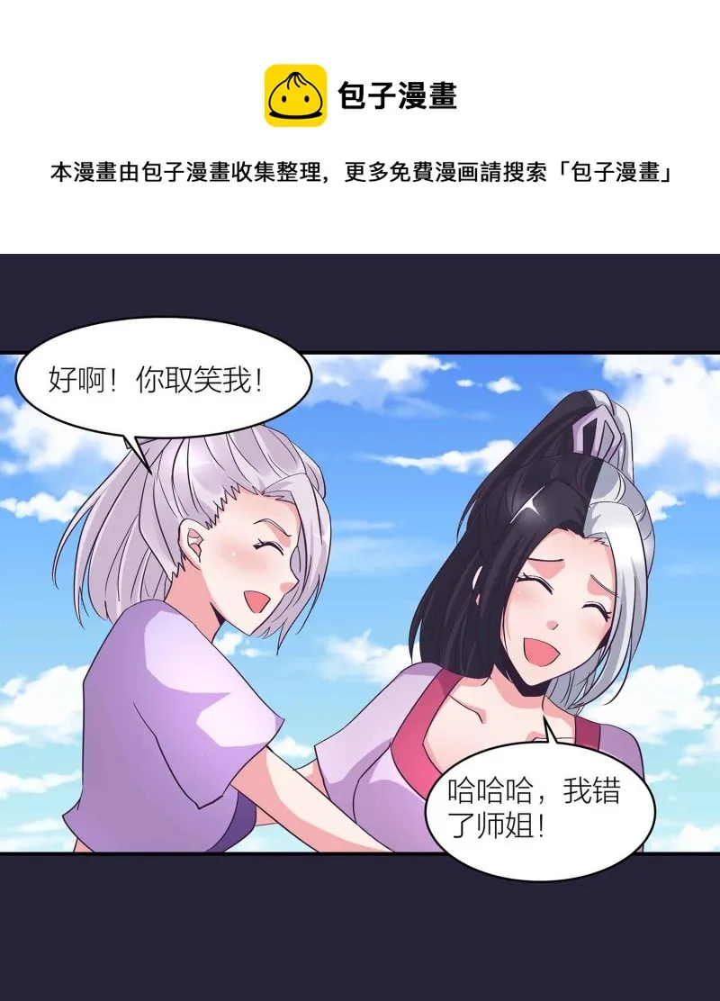 第129话 一钗两送 第30页