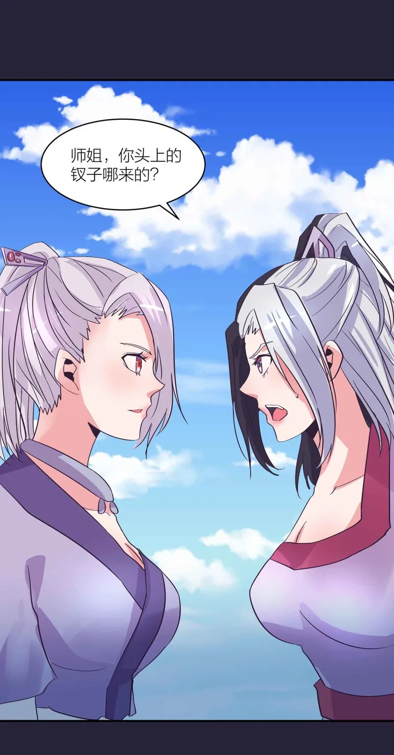 第129话 一钗两送 第32页