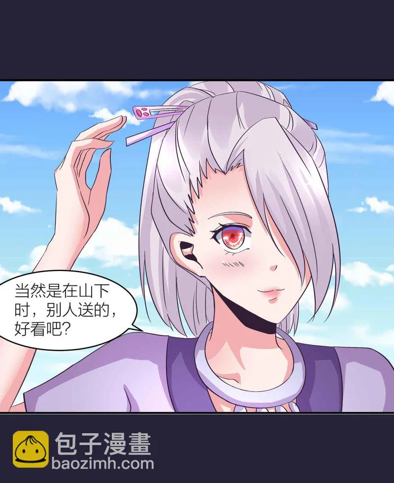 第129话 一钗两送 第33页