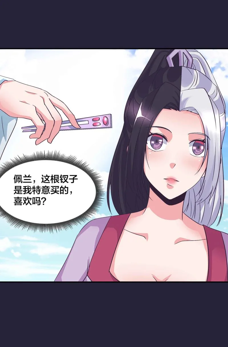 第129话 一钗两送 第34页