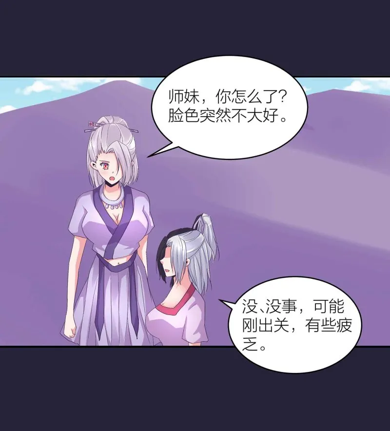 第130话 妒与恨 第2页
