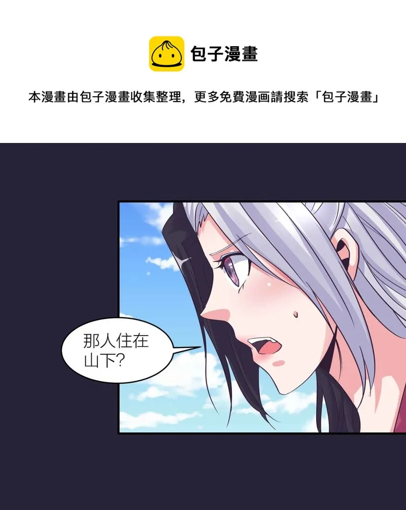 第130话 妒与恨 第6页