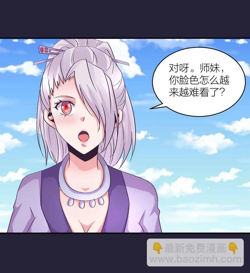 第130话 妒与恨 第7页