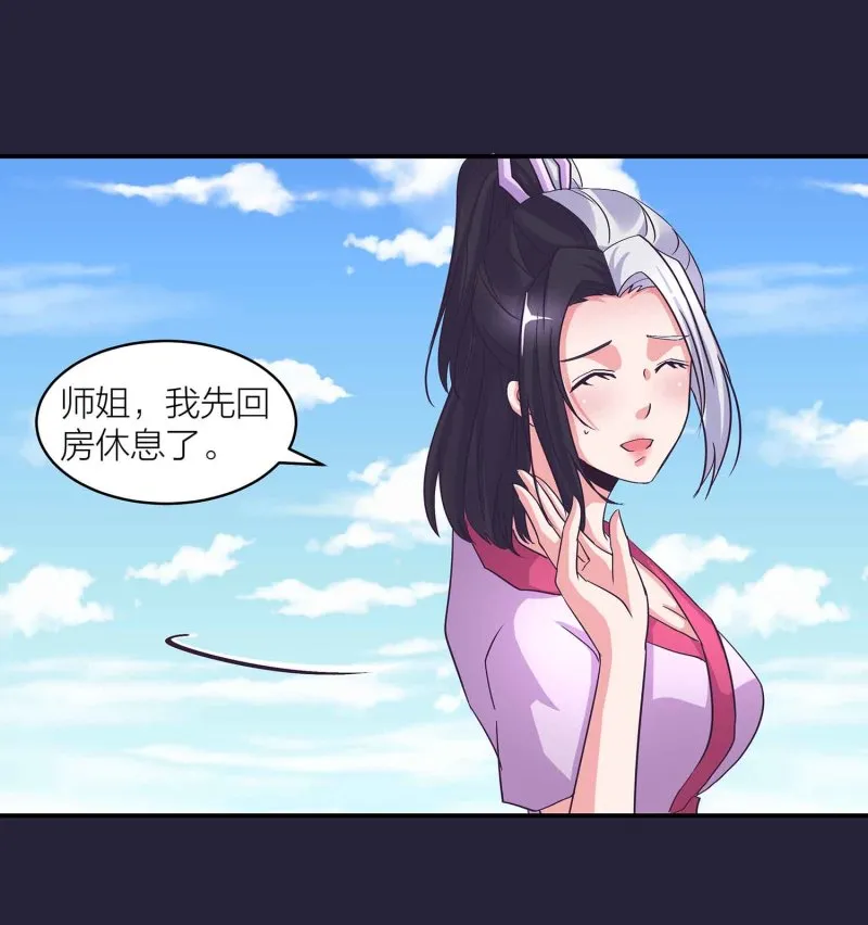 第130话 妒与恨 第8页