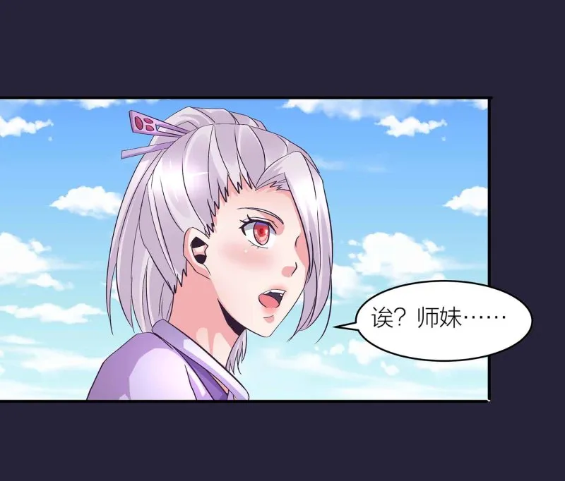 第130话 妒与恨 第9页