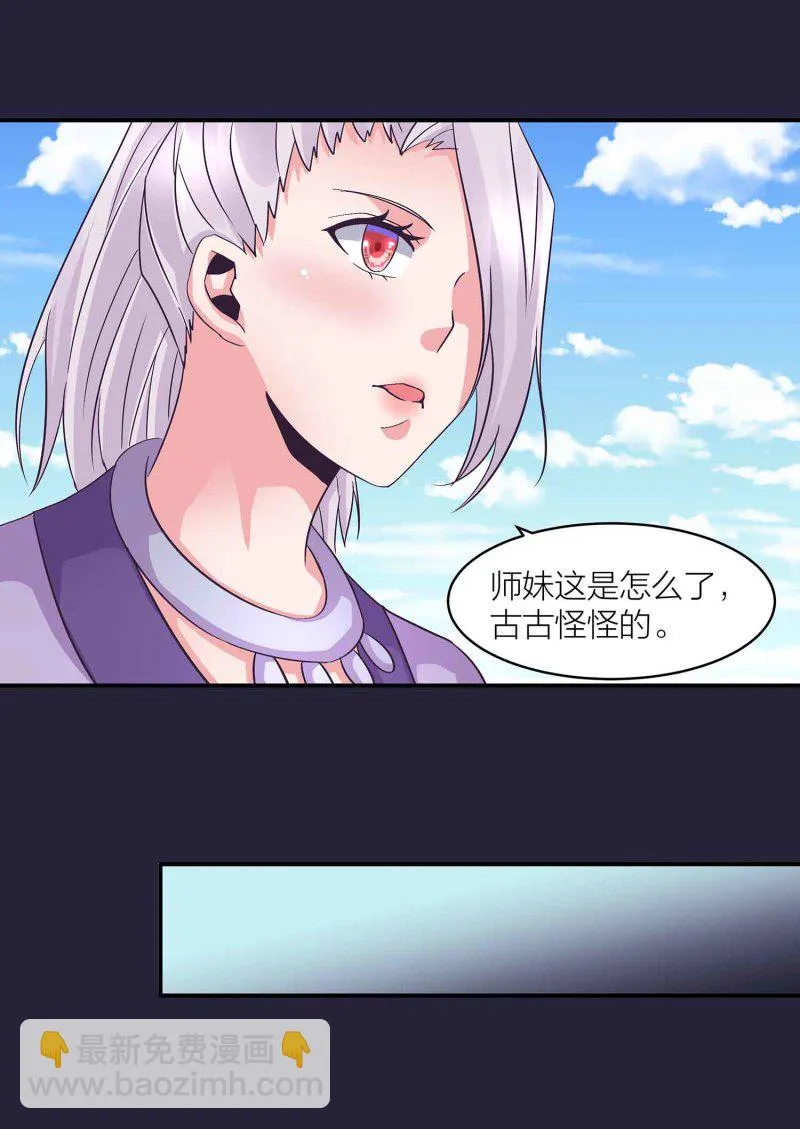 第130话 妒与恨 第10页