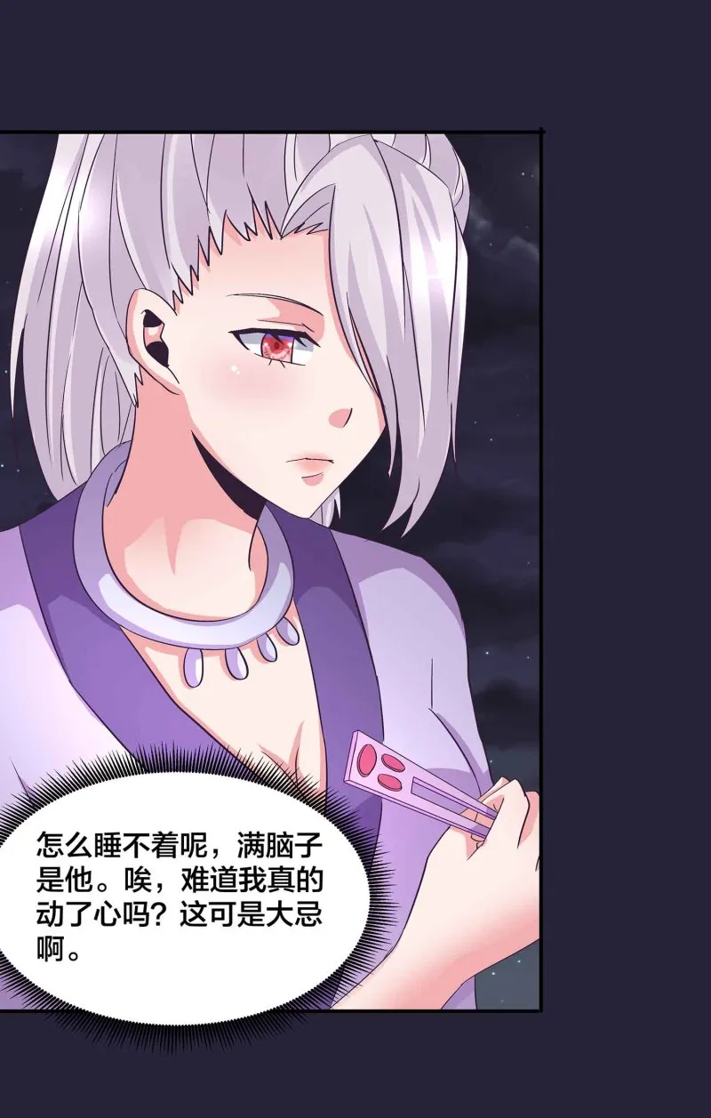 第130话 妒与恨 第12页