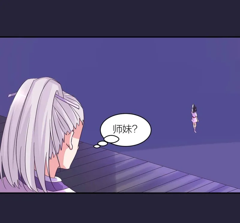 第130话 妒与恨 第13页