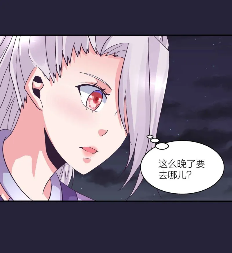 第130话 妒与恨 第14页