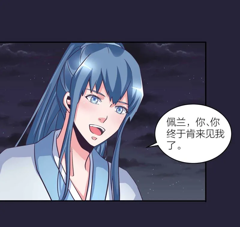 第130话 妒与恨 第16页