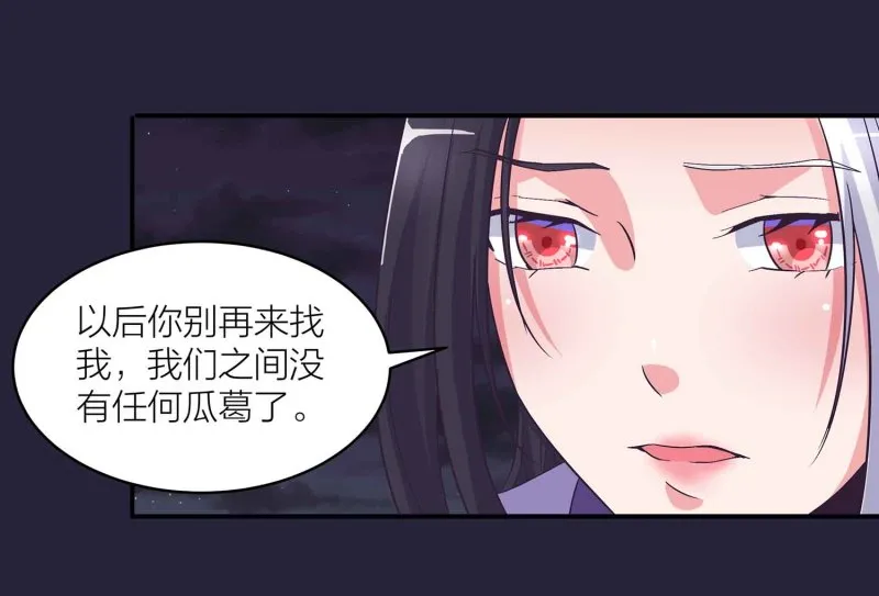 第130话 妒与恨 第20页