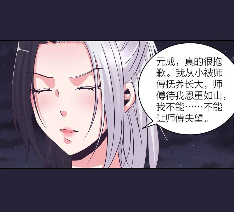 第130话 妒与恨 第23页