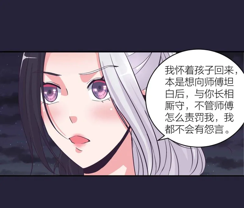 第130话 妒与恨 第24页