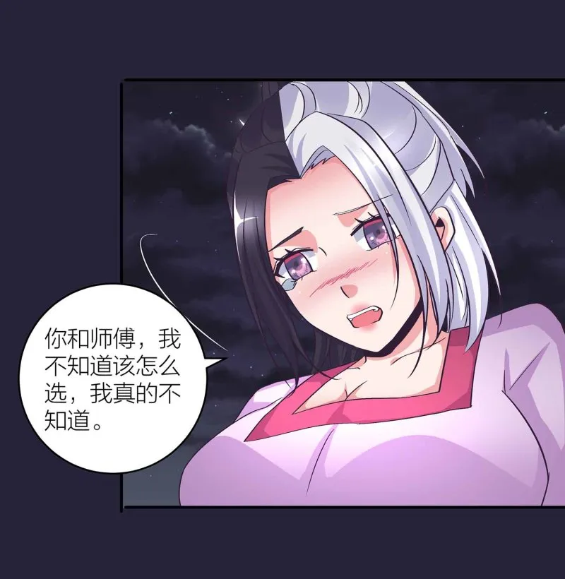 第130话 妒与恨 第27页
