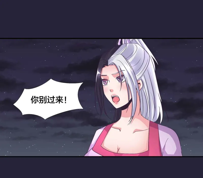 第130话 妒与恨 第29页