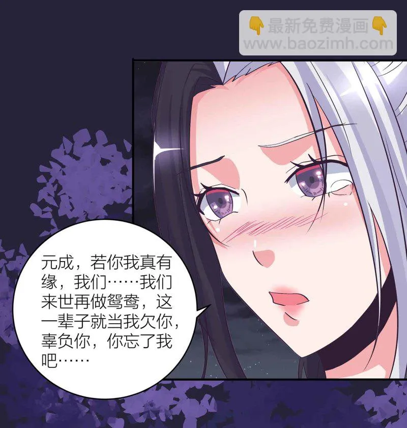 第130话 妒与恨 第30页