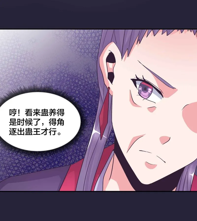第130话 妒与恨 第33页