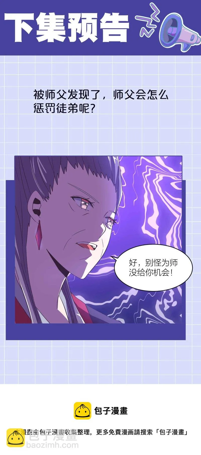 第130话 妒与恨 第34页