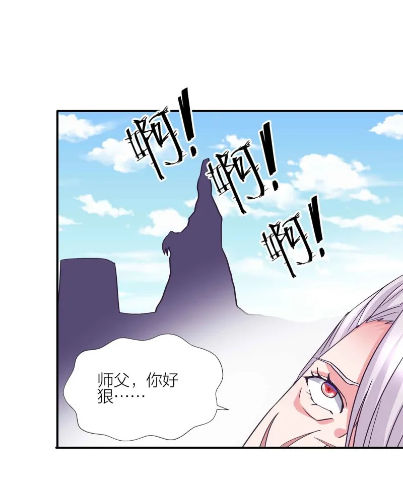 第132话 恩怨皆空 第2页