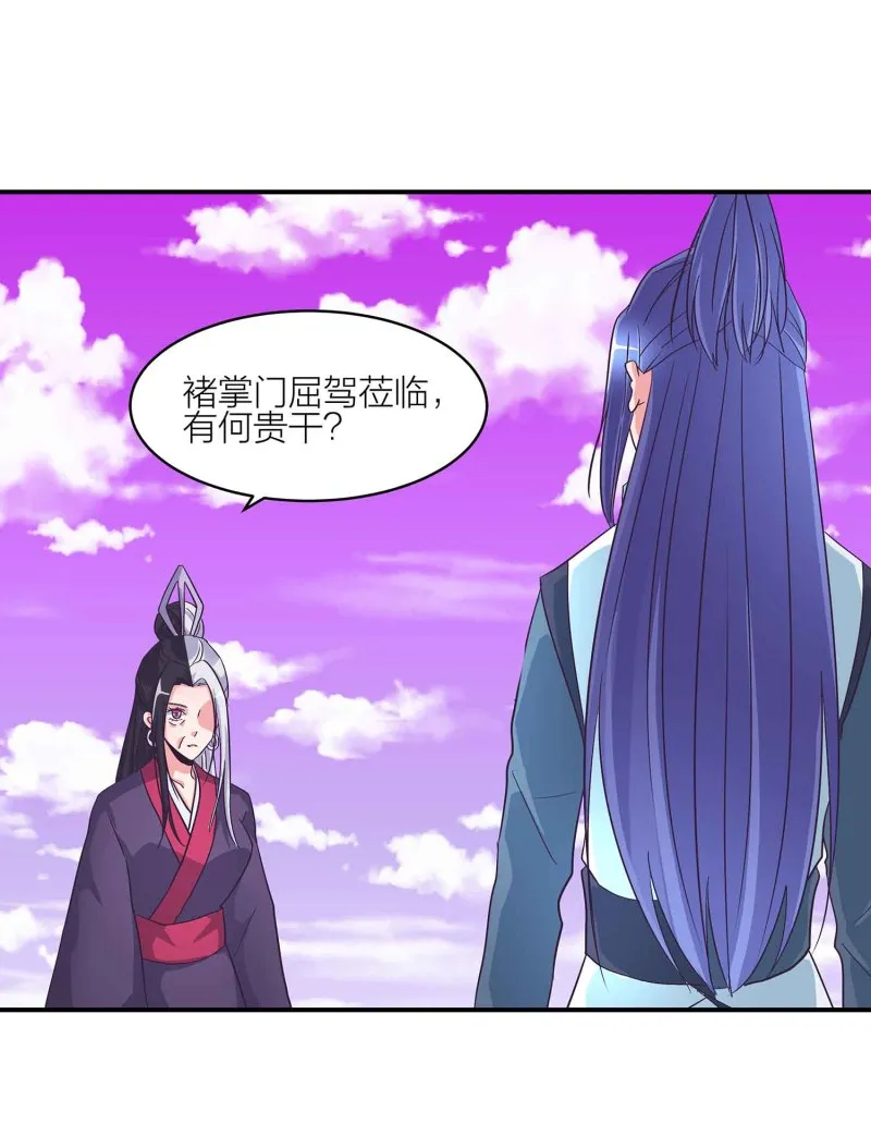 第132话 恩怨皆空 第6页