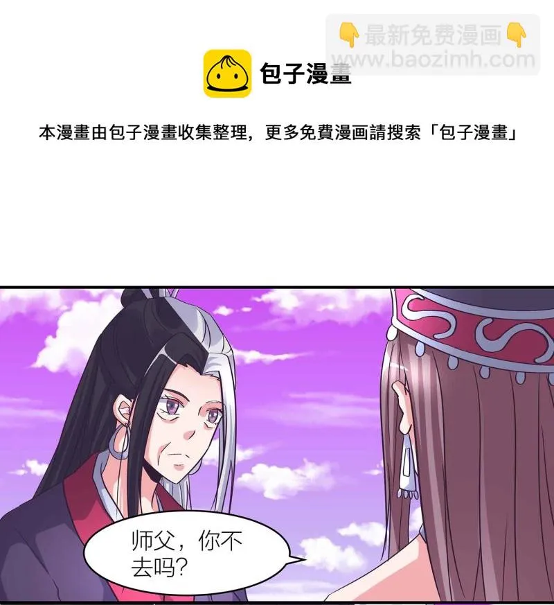 第132话 恩怨皆空 第8页