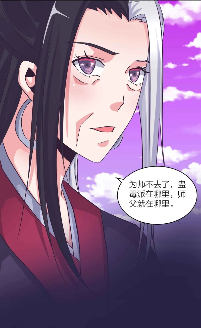 第132话 恩怨皆空 第9页