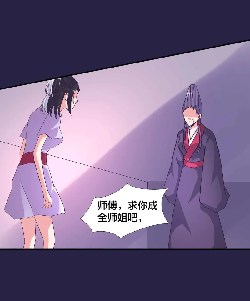 第132话 恩怨皆空 第10页