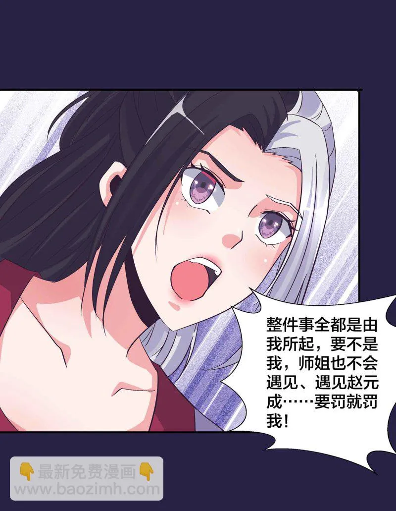 第132话 恩怨皆空 第11页