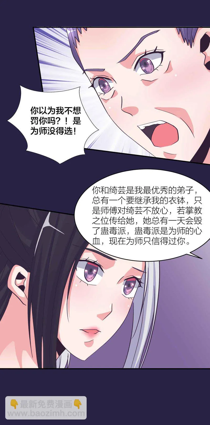 第132话 恩怨皆空 第12页