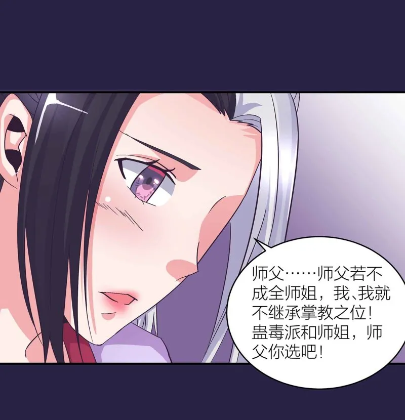 第132话 恩怨皆空 第13页