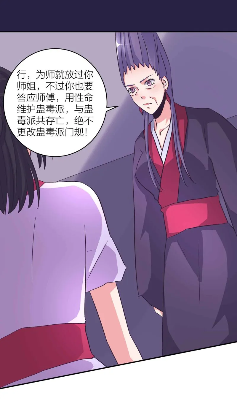 第132话 恩怨皆空 第14页