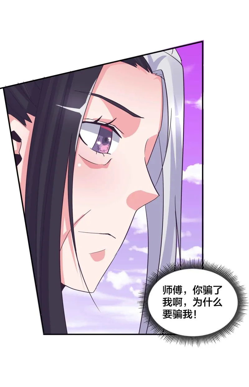 第132话 恩怨皆空 第15页