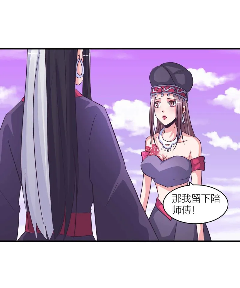第132话 恩怨皆空 第16页