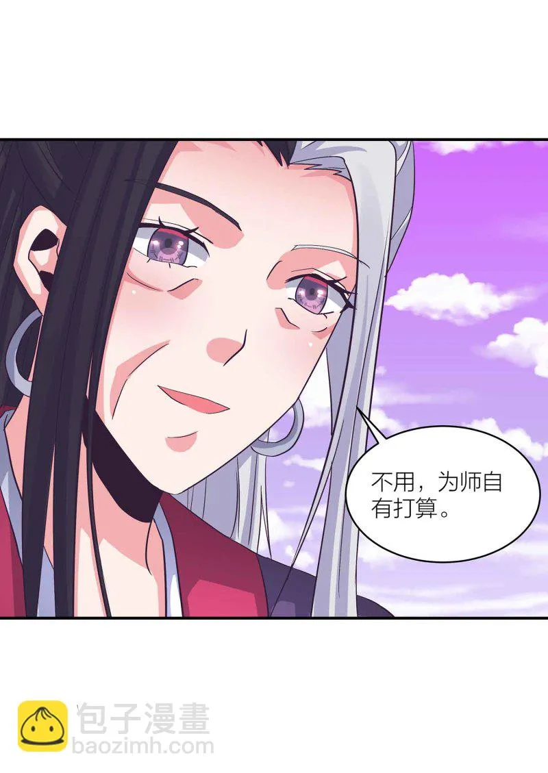 第132话 恩怨皆空 第17页