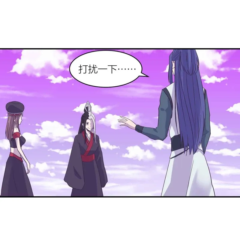 第132话 恩怨皆空 第18页