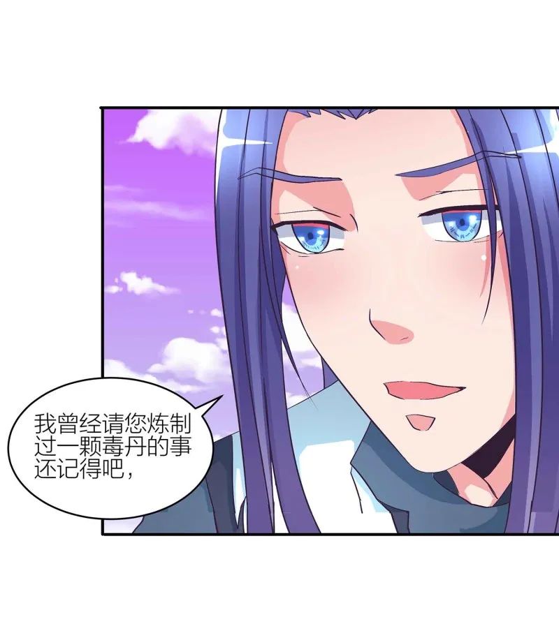 第132话 恩怨皆空 第19页