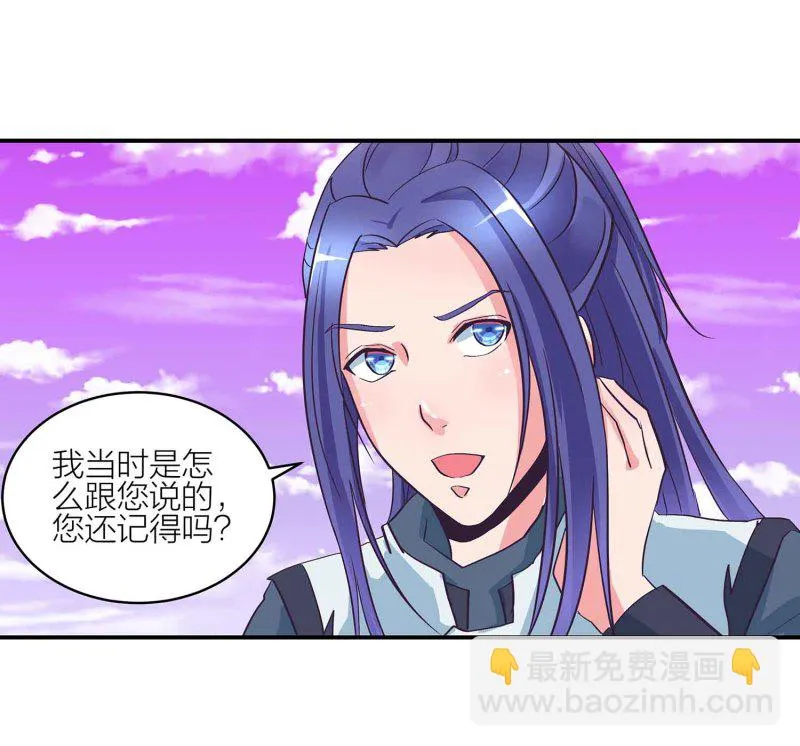 第132话 恩怨皆空 第20页