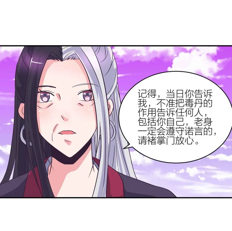 第132话 恩怨皆空 第21页