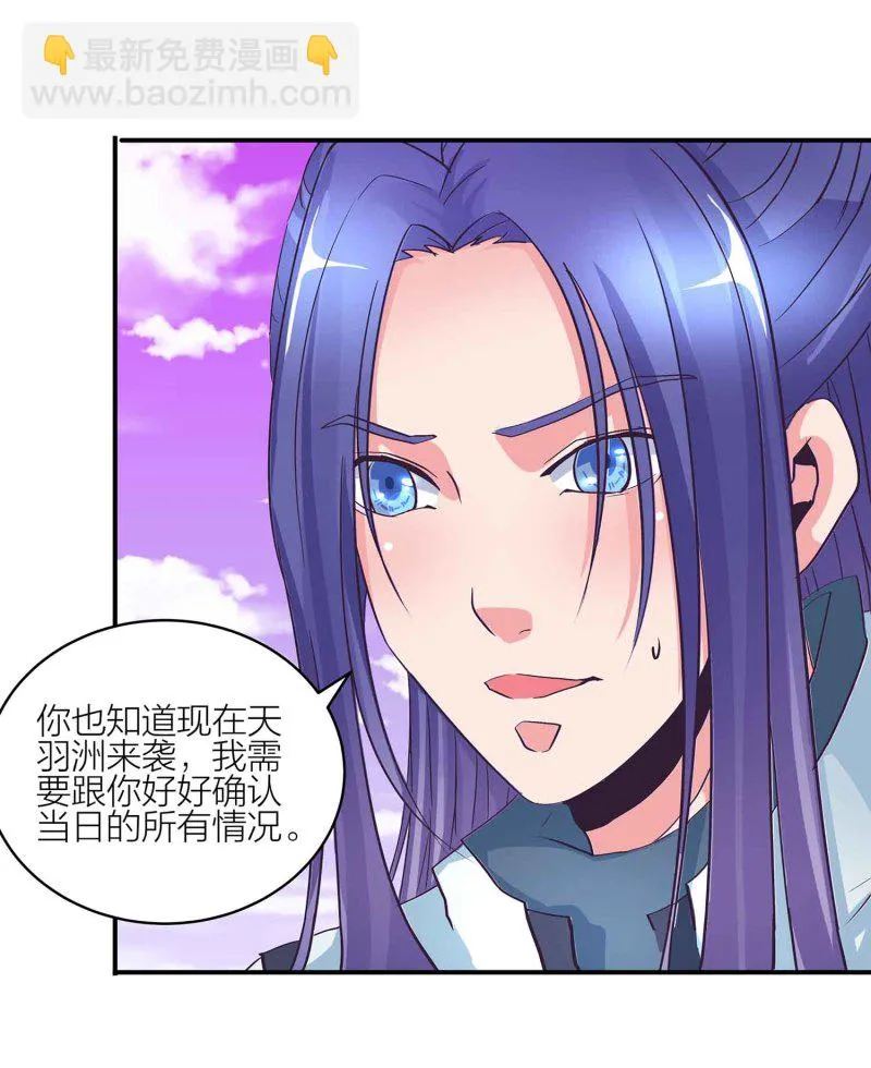 第132话 恩怨皆空 第23页