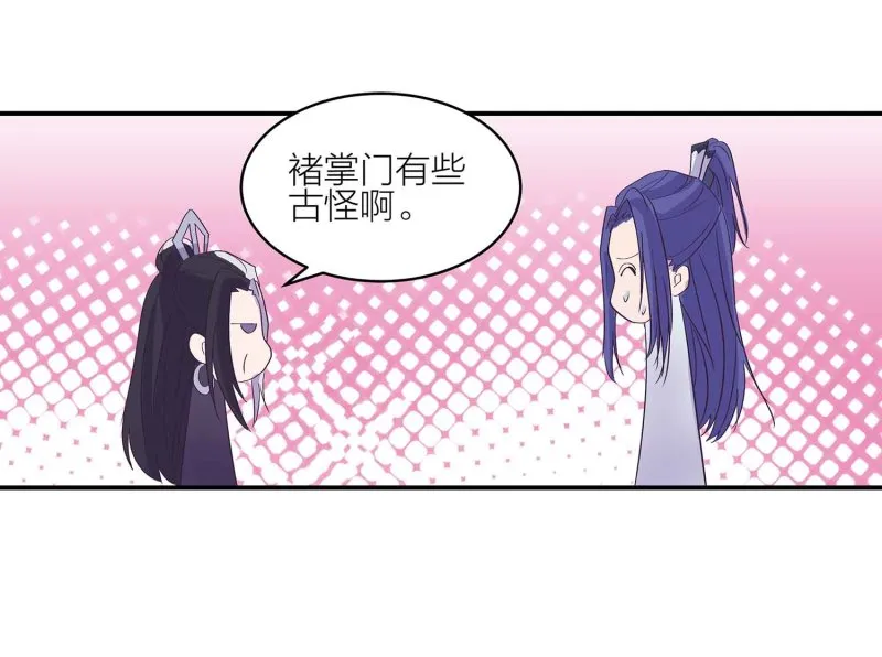 第132话 恩怨皆空 第24页