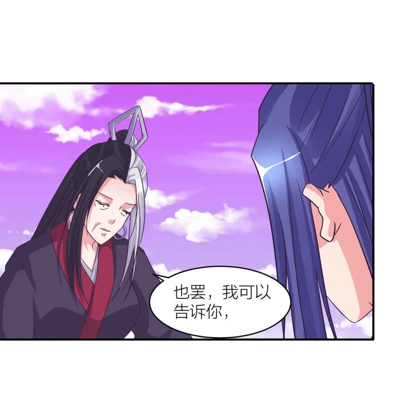 第132话 恩怨皆空 第25页