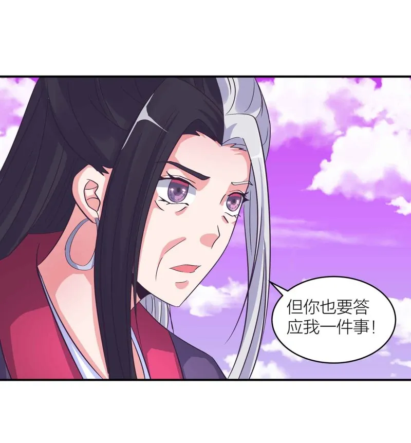 第132话 恩怨皆空 第26页