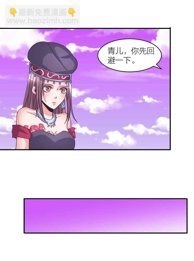 第132话 恩怨皆空 第27页