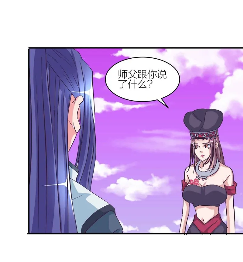第132话 恩怨皆空 第29页
