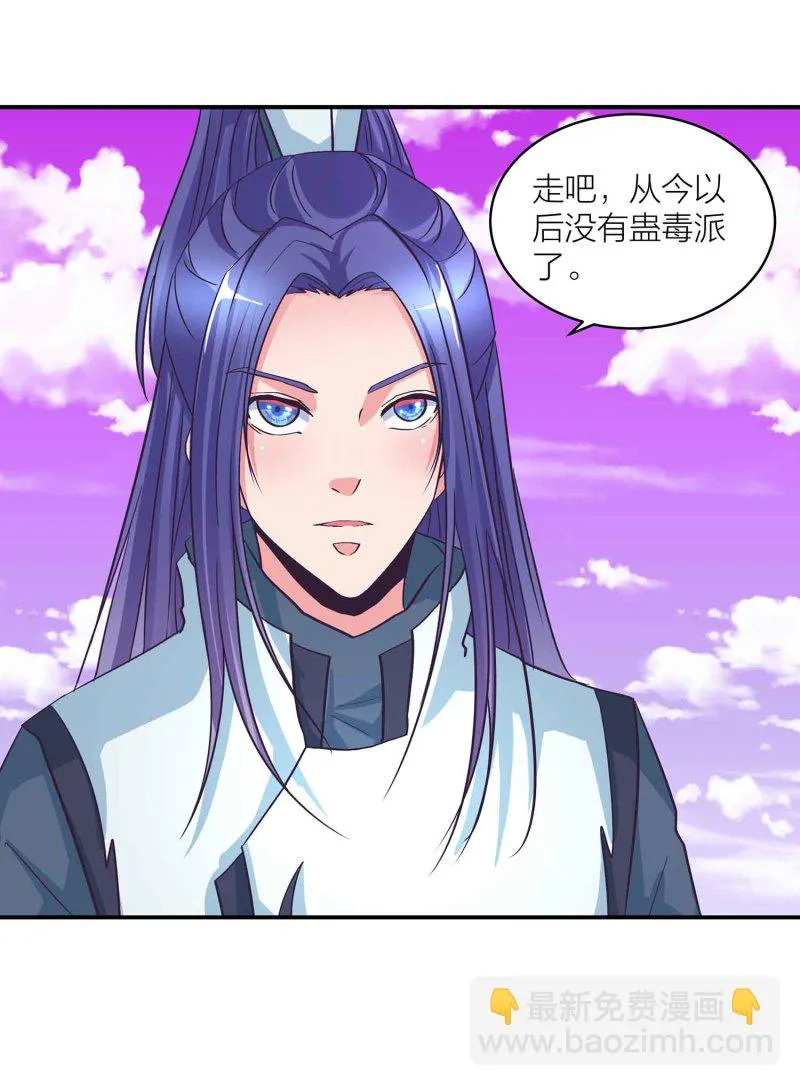 第132话 恩怨皆空 第30页